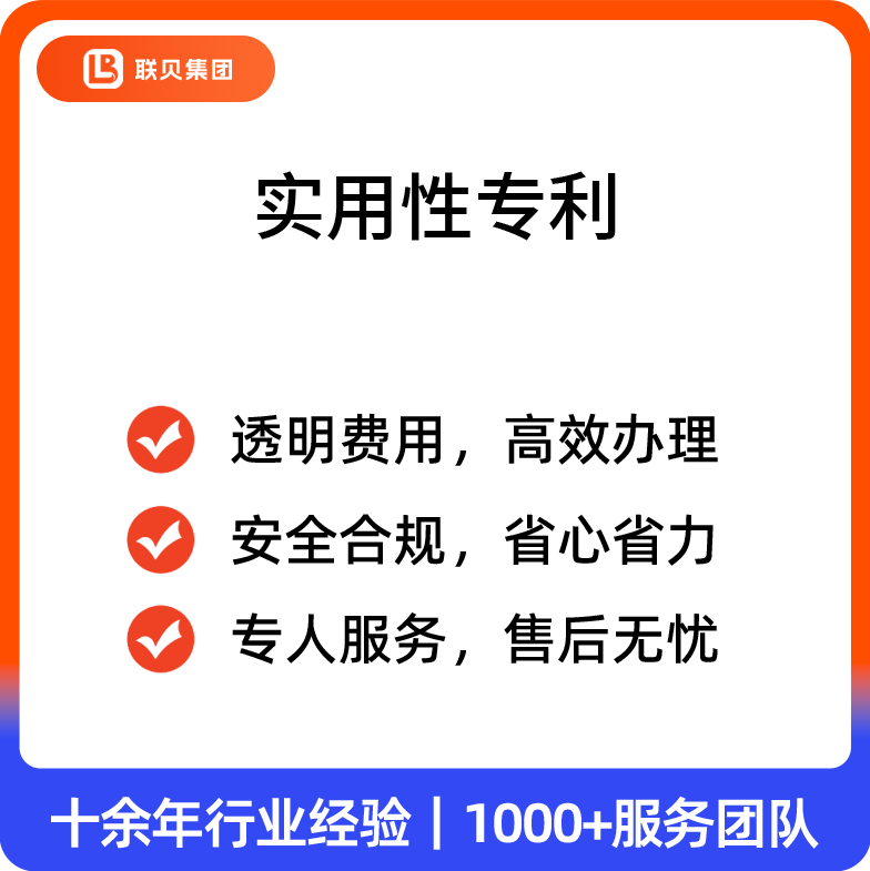 实用性专利
