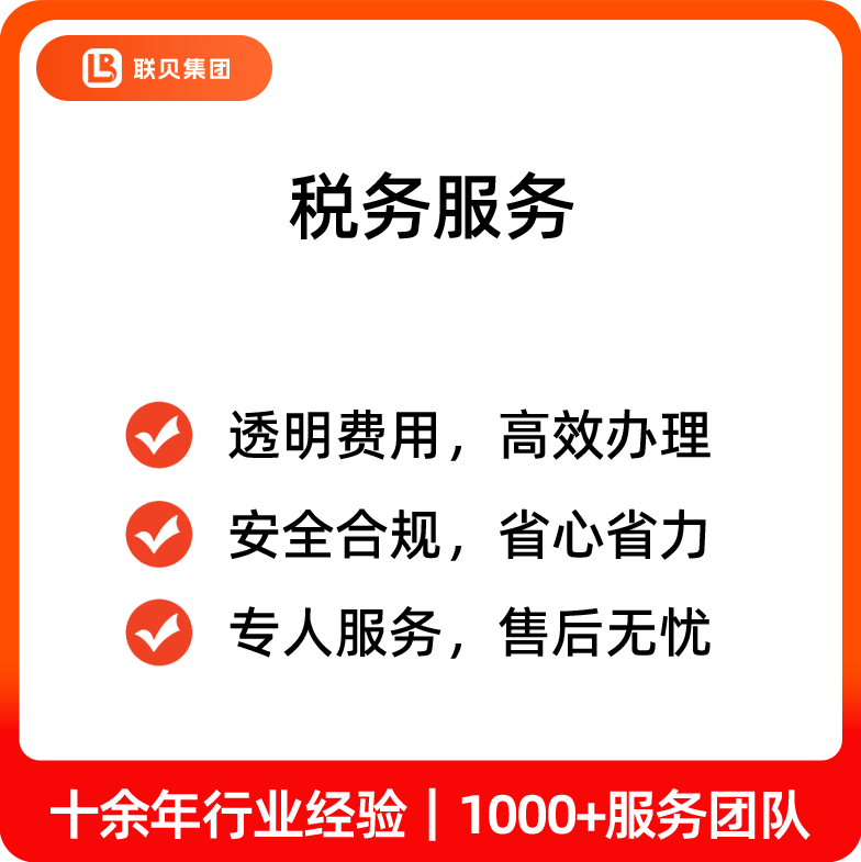 财税培训